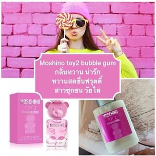 น้ำหอม MOSHINO TOY2 BUBBLE GUM กลิ่นหวานน่ารัก