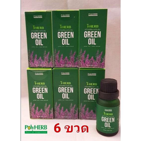 น้ำมันเขียวสมุนไพร 100% กรีนออย (Green oil) Polyherb 6 ขวด