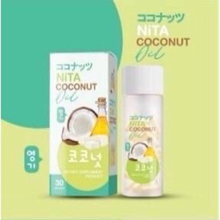 nita coconut 30เม็ด ผสมคอลลาเจน