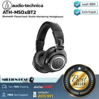 Audio-Technica : ATH-M50xBT2 by Millionhead (หูฟังครอบหูไร้สาย M ซีรีย์ มีไดร์เวอร์ขนาดใหญ่ 45 มม.)