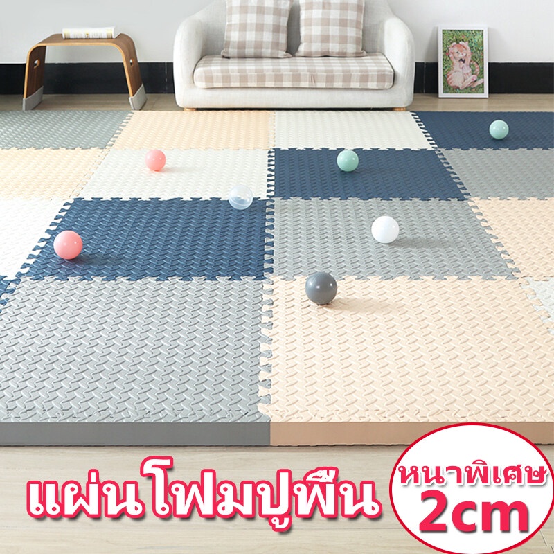 แผ่นรองคลาน EVA ไส้โฟม จิ๊กซอว์ยางชั้น เสื่อยางฟิตเนส  เสื่อโยคะ เสื่อโฟมดูดซับแรงกระแทก หนาพิเศษ 2ซม