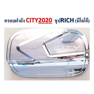 ครอบฝาถังน้ำมัน ครอบ กันรอยประตู honda city 2020 ชุปโครเมี่ยม มีบริการเก็บเงินปลายทาง