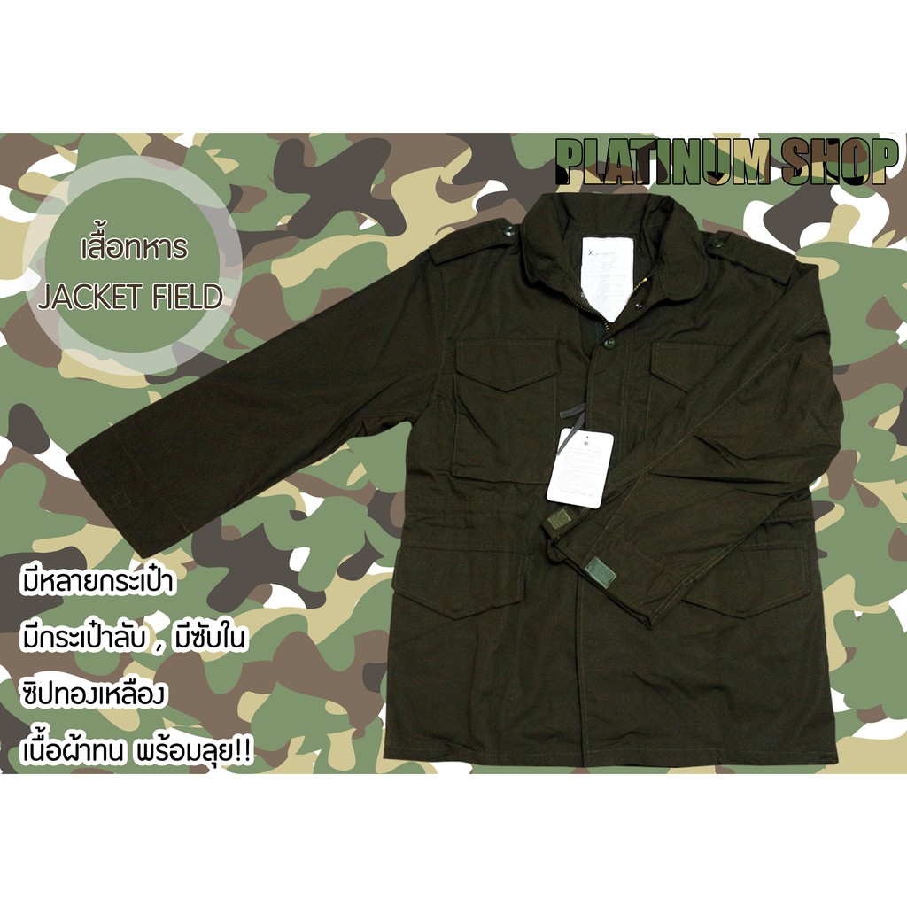 JACKET FIELD เสื้อแจ๊คเก็ตผู้ชาย เสื้อคุมแขนยาว ผ้าหนาทนทาน