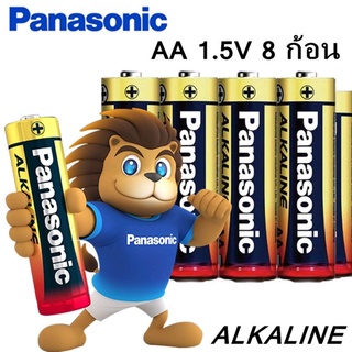 Panasonic ถ่านอัลคาไลน์ 1.5V แพ็ค 8 ก้อน Lot ใหม่ ของแท้ ถ่าน ถ่านไฟฉาย พานาโซนิค อัลคาไลน์