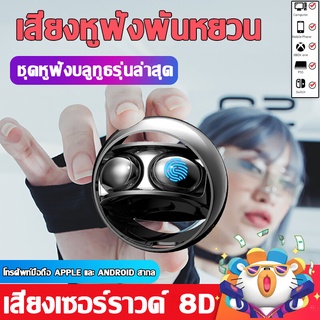 หูฟังบลูทูธ หูฟังเล่นเกมส์(บลูทู ธ5.0 TWS สีดำสัมผัส ipx7)หูฟังไร้สาย หูฟังบลูทูธแท้ หูฟังเบสหนักๆ ชุดหูฟังไร้สาย