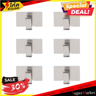 🔥NEW Best!! ขอแขวนสเตนเลสเหลี่ยมติดเทปกาว SL133 (1x6) HOOK SQUARE STAINLESS TAPE SL133 PACK6 ขอแขวนผ้า