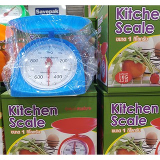 Kitchen Scale ตาชั่ง ขนาด 1 กิโลกรัม สีฟ้า แข็งแรง ทนทาน น้ำหนักเบา