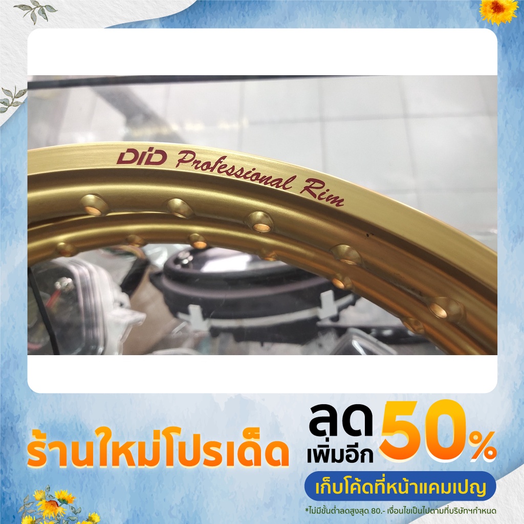 วงล้อ DID Professional Rim 1.60x18 แท้ สีทองล้วน