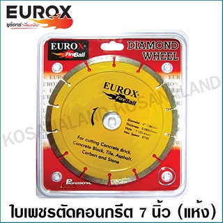 Eurox ใบเพชรตัดคอนกรีต 7 นิ้ว (ตัดแห้ง) รหัส 36-311-771 ( Diamond Wheel ) ใบตัดปูน