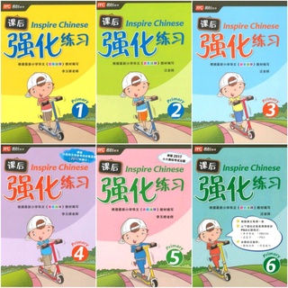 Inspire Chinese Primary 1- 6# แบบฝึกหัดเสริมภาษาจีนพร้อมเฉลย