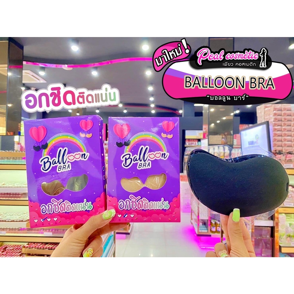 📣เพียวคอส📣Balloon Bra บราปีกนก (เลือกสี)(เลือกไซส์)