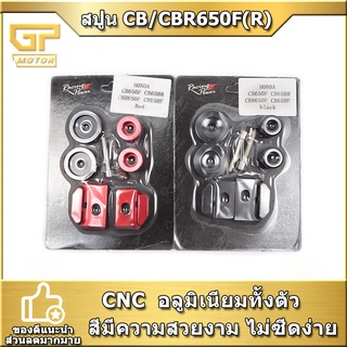 สปูนยกรถ RACING POWER CB650F CBR650F  CB650R CBR650R  CNC  อลูมิเนียมทั้งตัว  ยกล้อหลัง สปูน