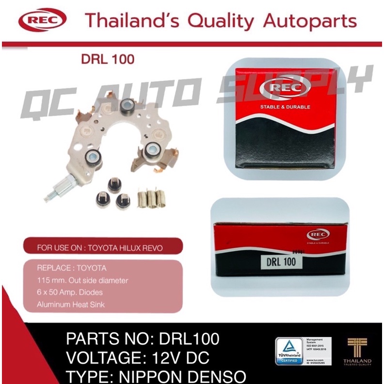 DRL 100 REC ALTERNATOR RECIIER 80AMP 115MM สําหรับการใช้งานบน: TOYOTA REVO,INNOVA,VIOS,ALTIS,CAMRY,Y