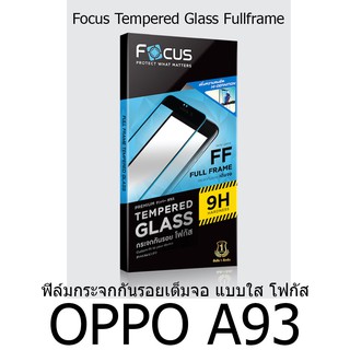 OPPO A93 Focus Tempered Glass Full frame ฟิล์มกระจกกันรอยเต็มจอ แบบใส โฟกัส (ของแท้100%)