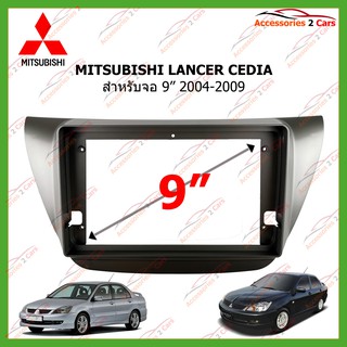 หน้ากากเครื่องเล่น MITSUBISHI LANCER CEDIA  จอ andriod 9 นิ้ว  ปี2004-2009 รหัส MI-051N