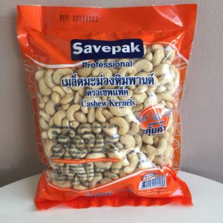 Savepak  เมล็ดมะม่วงหิมพานต์ดิบ (เมล็ดเต็ม) ขนาด 800 กรัม