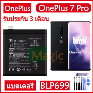 Original แบตเตอรี่ OnePlus 7 Pro One Plus 7 Plus battery BLP699 4000mAh รับประกัน 3 เดือน