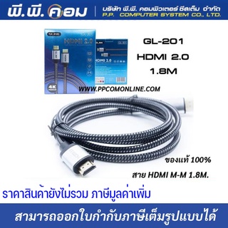 Cable HDMI 4K (V.2.0) M/M ความยาว1.8 (M) สายถัก GLINK