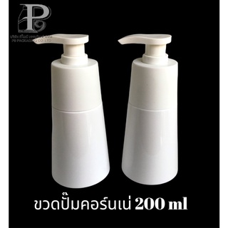 พร้อมส่ง! ขวดปั๊มคอร์นเน่ 200 ml #ขวดดรอปเปอร์ #ขวดบีบหยด empty amber bottle glass #ขวดเซรั่ม #ขวดน้ำมัน #กระปุกครีม