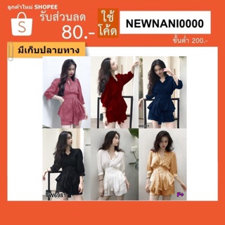✅เก็บปลายทาง✅ชุดเซท เสื้อเชิ้ตคอเต่าแขนตุ้กตา+กางเกงขาสั้น สม้อคหลัง /6981/