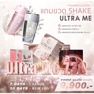 UltraMe Set730 โปรแกรมลดน้ำหนัก+คุมอาหารโดย UltraMe 30 วัน