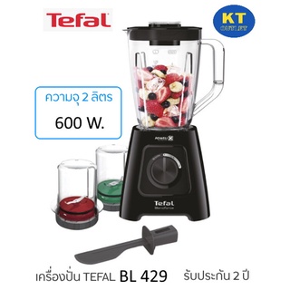 TEFAL เครื่องปั่นเอนกประสงค์ BL429  ความจุโถ 2 ลิตร