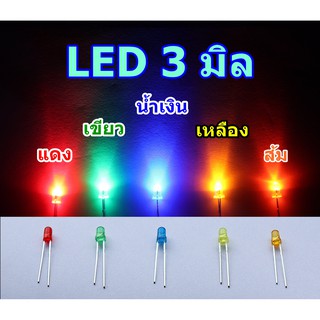 ไดโอดเปล่งแสง led 3mm หลอดสี 50 หลอด