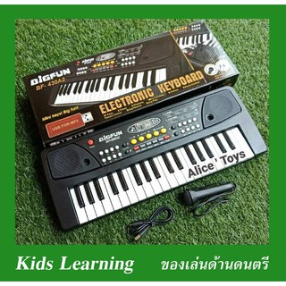 🏅Kids learning🏅 ของเล่นเด็ก ออแกนเด็ก คีบอร์ดเด็ก ต่อMp3 ได้ มีไมค์ ออแกนเด็กตัวใหญ่ คีบอร์ดสีดำ