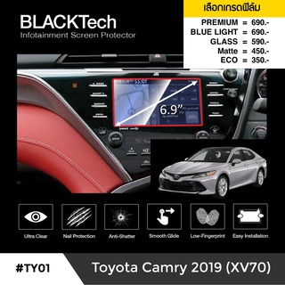 ฟิล์มกันรอยหน้าจอรถยนต์ Toyota Camry 2019 จอขนาด 6.9 นิ้ว (TY01) - by ARCTIC(มี 5 เกรดให้เลือก)