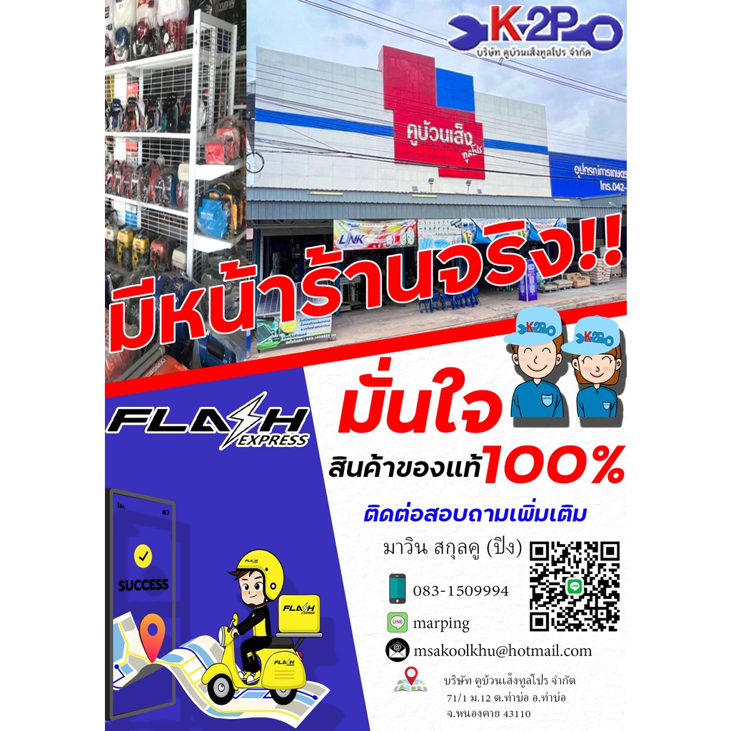 โครงรถเข็นเครื่องเจาะดิน รุ่นสีดำ (เฉพาะโครง) - รูปที่ 3