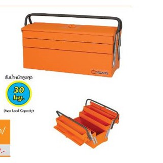 Pumpkin ( 20733 ) กล่องเครื่องมือเหล็ก 3 ชั้น 19.5” ทรงยาว (1 ใบ)