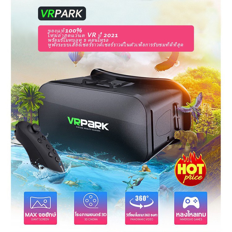 แบบเดิม VRPARK J20 VR แว่นตา 3Dแว่นตา3D VR พร้อมรีโมทบลูทู ธ คอนโทรล VR ชุดหูฟังคุณภาพสูงในตัว