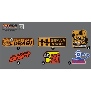 Sticker JDM สติ๊กเกอร์แต่งรถแนวญี่ปุ่นชุดที่7