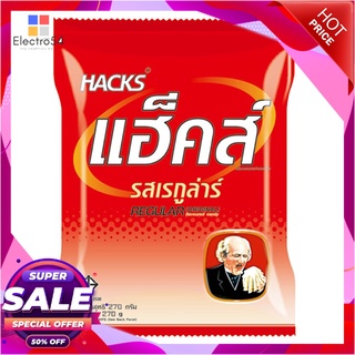 แฮ็คส์ ลูกอม รสเรกูลาร์ แพ็ค 100 เม็ดช็อคโกแลต ลูกอม หมากฝรั่งHacks Regular Candy Original x 100 pcs