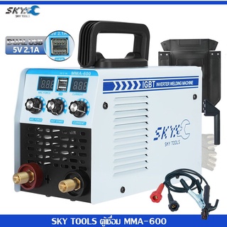 ของพร้อมส่ง🔥✅โครตฮิต✅🔥โปรโมชั่น SKY TOOLS ตู้เชื่อม Mini ตู้เชื่อมไฟฟ้า Inverter IGBT MMA-600 2in1 พร้อมพาวเวอร์แบงค์