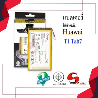 แบตสำหรับ Huawei Media Pad / T1 / T1 7.0 / T1 TAB 7 / HB3G1  huawei t1 tab7 ของแท้100% รับประกัน1ปี