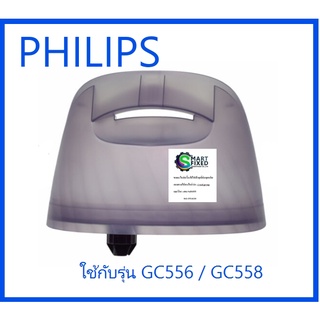 แท้งน้ำเตารีดฟิลิปส์/Philips/996510078976/อะไหล่แท้จากโรงงาน