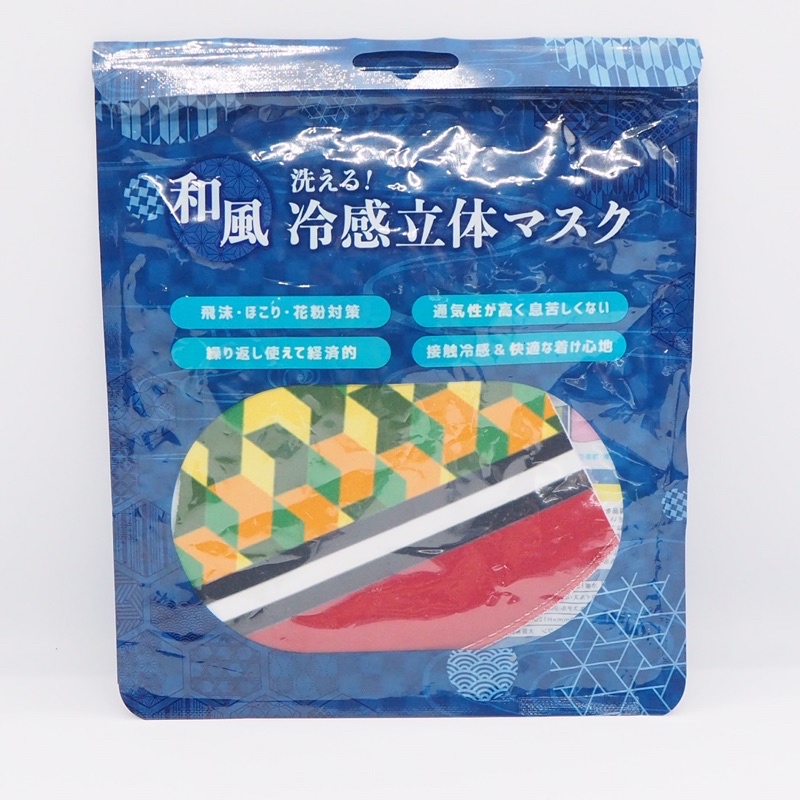 หน้ากากผ้า Demon Slayer: Kimetsu no Yaiba  Face Masks - Giyuu Split Haori Pattern