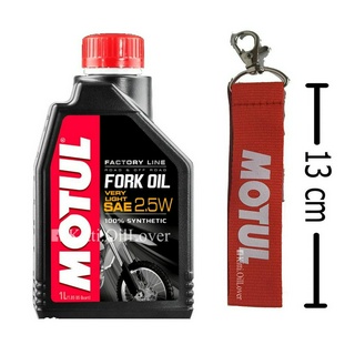 Motul fork oil Factory line FL น้ำมันโช้คอัพ สังเคราะห์แท้ 100% synthetic 1 ลิตร 2.5W 5W 7.5W 10W น้ำมันโช๊ค