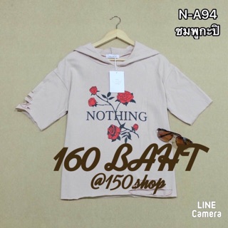 🌾เสื้อยืดฮู้ดแต่งหมวก