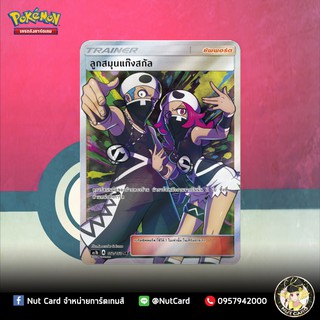 [Pokemon] ลูกสมุนแก๊งสกัล (AS1b A 162/150 SR)