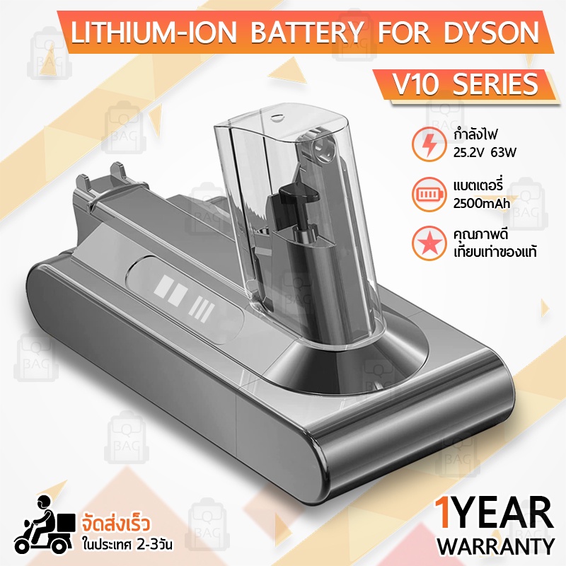 Qbag - รับประกัน 1 ปี - แบตเตอรี่ ใช้สำหรับ Dyson V10 เครื่องดูดฝุ่น 25.2V 2500mAh Battery