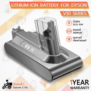 Qbag - รับประกัน 1 ปี - แบตเตอรี่ Dyson V10 เครื่องดูดฝุ่น 25.2V 2500mAh Battery Dyson V10 Animal Dyson V10 Absolute