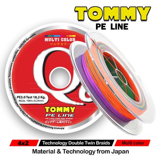 สาย PE TOMMY Q6 ที่ผลิตด้วยวัตถุคุณภาพสูงจากญี่ปุ่น ( Japan Material)