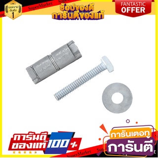 พุ๊ก LEAD พร้อมสกรู BY TORA 1/4 นิ้ว 4 ชิ้น พุ๊ก BY TORA 1/4" IR ANCHOR &amp; SCREW 4EA