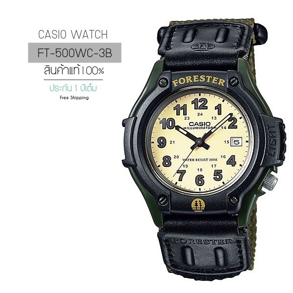CASIO WATCH ส่งฟรึ รุ่น FT-500WC-3B