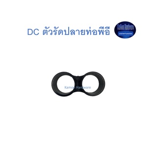 Super Products DC ตัวรัดปลายท่อพีอี End hose clip