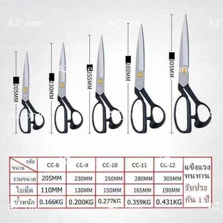 กรรไกรตัดผ้า  อย่างดี ซื้อ1เเถม1 (เเถมกรรไกรตัดด้าย)