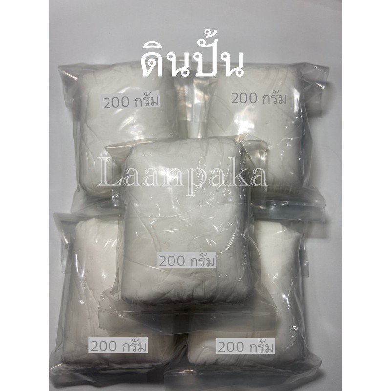 ดินไทย1 กก. ดินปั้นดอกไม้ ดินปั้นของจิ๋ว (แพ็คก้อนละ 200 กรัม เข้าชุด 5 ก้อน)
