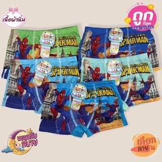เซ็ตละ5ตัว เพียง 79บาท กางเกงในเด็กผ้ายืดใส่สบาย 4สี5ตัว พร้อมส่งจ้า
